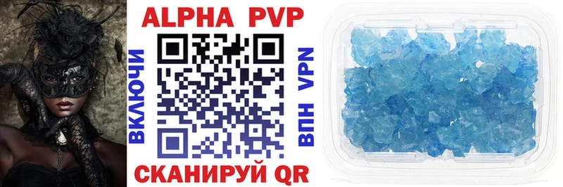 A PVP кристаллы Пугачёв