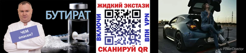 что такое Пугачёв Бутират BDO 33%