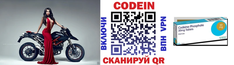 Codein напиток Lean (лин)  закладка  Пугачёв 