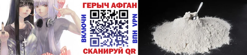 ГЕРОИН хмурый  Пугачёв 