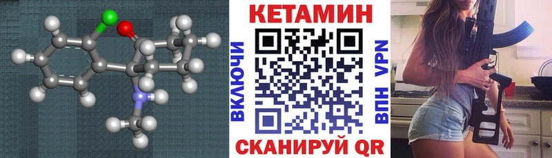 КЕТАМИН VHQ  купить наркотики цена  Пугачёв 