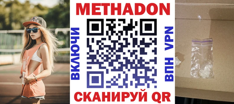 Метадон VHQ Пугачёв